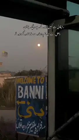 یو ہی وقت کی رفتار سے بڑھتا وہ دن بھی قریب تھا شاید پر یوں نہ سوچا تھا کی ایسا کچھ ہو جائے 🙂💗 #mirpur_ajk #peace #fyp #lifelessons #Dream 