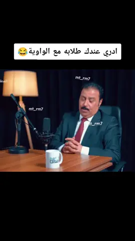 😂😂😂#حميد_الهايس #العراق_السعوديه_الاردن_الخليج #fyp 
