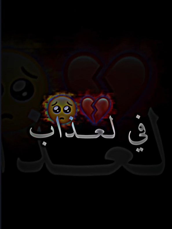 هيا تزوجت دارت عرس شباب  #شاشة_سوداء #تصميمي #شاشة_سوداء_الفيديو_الجديد_2022🖤 #حزن_غياب_وجع_فراق_دموع_خذلان_صدمة #viral_video 