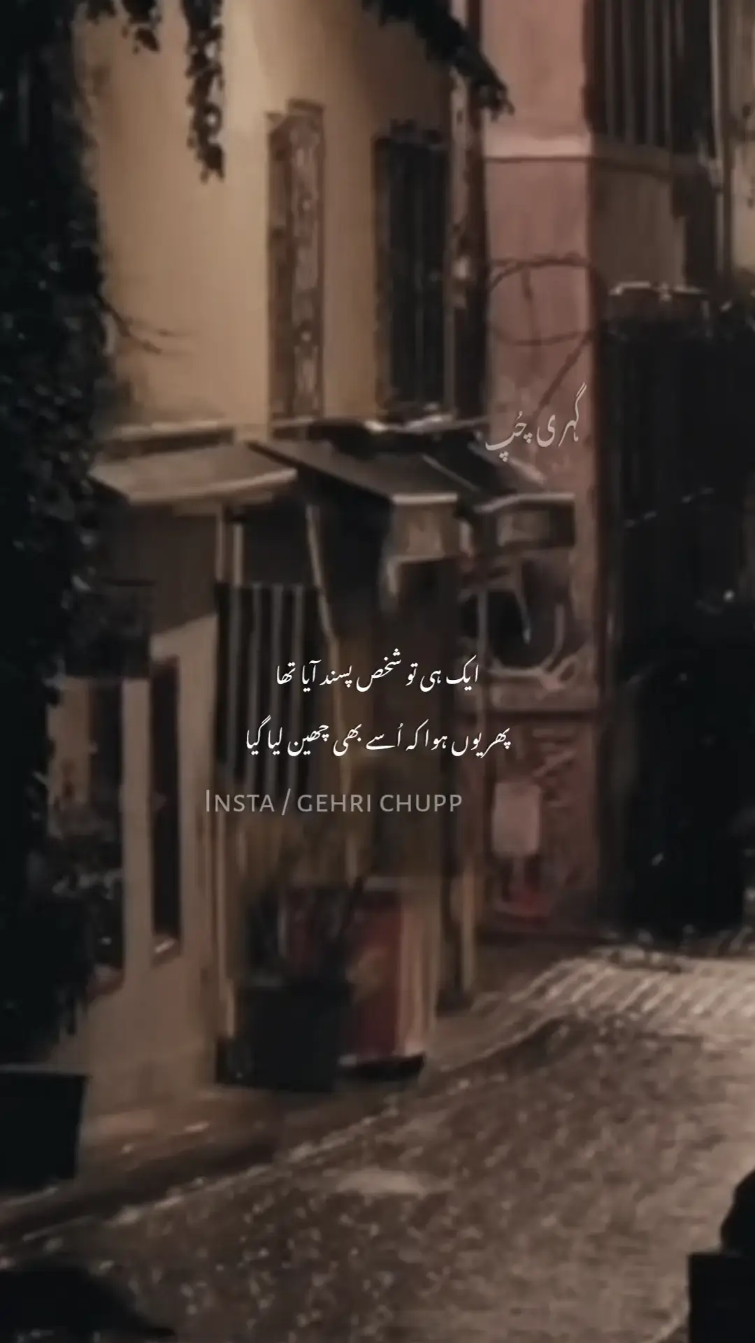 #poetry #sadpoetry #whatsappstatus #siyah_bakht7 #burhan_tv 