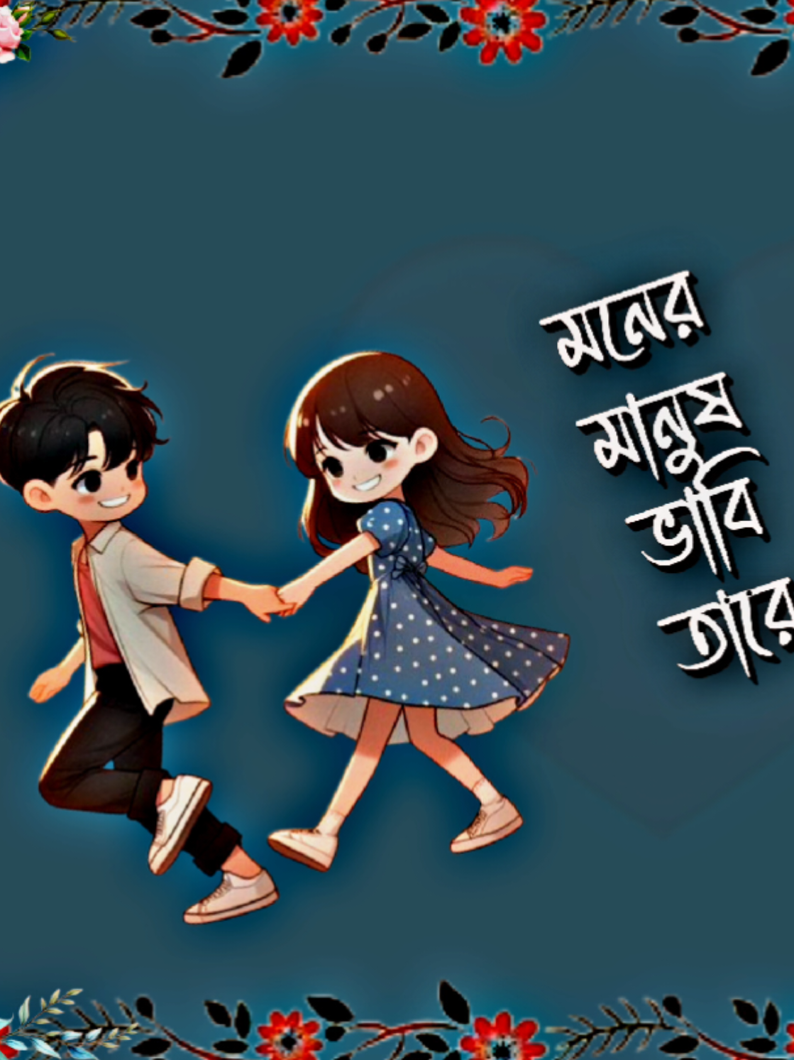 মনের মানুষকে মেনশন দিন! 😍🥰 #rjrahim29 #rahimofficial29 #foryou #foryoupage #fyp 