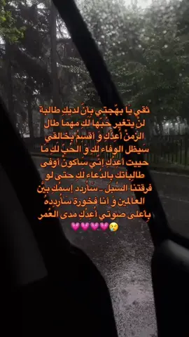 #مُعلمتي إيمان #عفوًا لكنني أحبكِ أكثر من كونكِ مُعلمتي...♥️