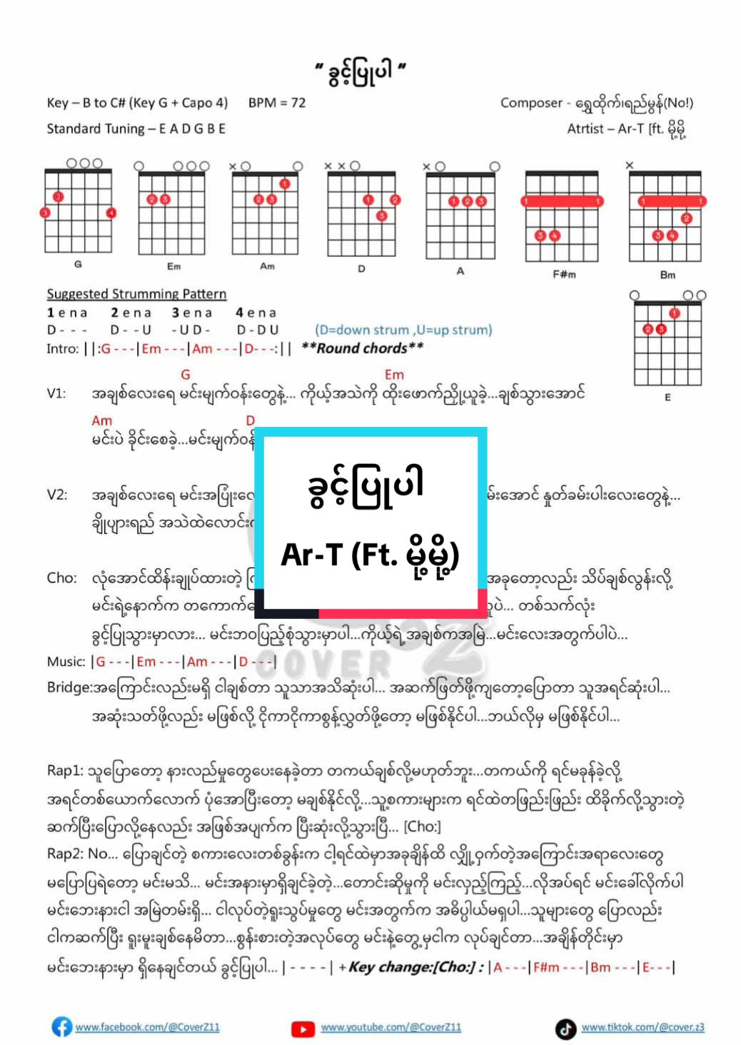 ခွင့်ပြုပါ - Ar-T (Ft. မို့မို့) [Lyrics & Chords] #lyrics #chords #ခွင့်ပြုပါ #အားတီ #မို့မို့ 