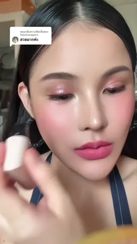 ตอบกลับ @Patcharaporn Kakaew ใช้ง่ายทรงเป๊ะกันน้ำ #อายไลเนอร์ #อายไลเนอร์กันน้ํา 