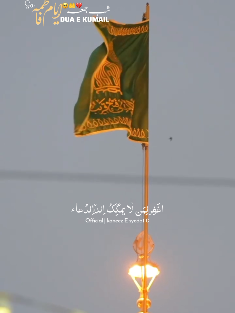 BLESSING STATUS SHBA E JUMMA 🥺💔🤲🕊  .  .  like, comment, follow, share plzzzzz don't under review my video everyone || AYAM e syeda status || #kaneez_E_seyda110 #foryoupageofficiall #whatsaapstatus #sportmeplzplzplzfrds #unfteezemyaccount 