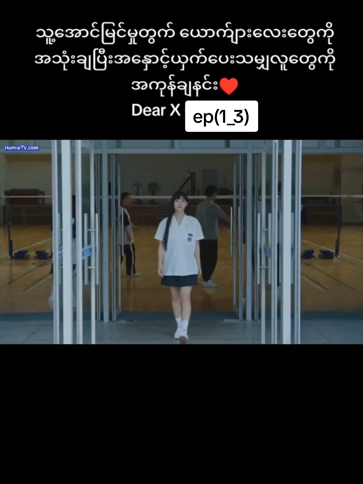 #creatorsearchinsights  #ကိုးရီးယားဇာတ်ကားကောင်းများ #foryoupagе #fanedit #2025newkdrama 