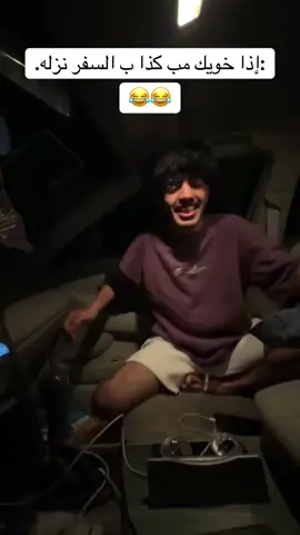 مايخليك تنام 👍😂#المدينة #العزيزية #العقيق_سلطانة 