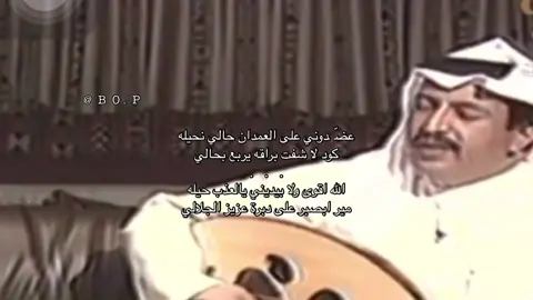 عضّدوني على العمدان حالي نحيله . .  #viralvideo #trending #ksa🇸🇦tiktokers #foryoupage #الشعب_الصيني_ماله_حل😂😂 