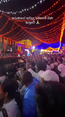 #viralvideo #panadurasuperfashion #viralvideo @Kathnoruwe Siridhamma Himi #panadura #panadurasuperfasion 