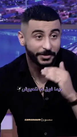 …🤫 Abonnez-vous 🤝 #team_samsoum #foryou #viral #foryoupage #fyp 