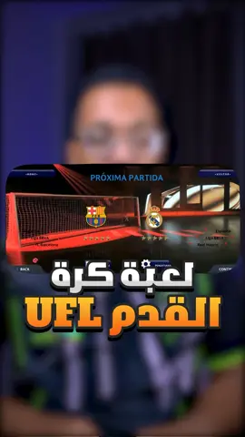 ⚽🔥🤯 افضل لعبة كرة قدم للموبايل #العاب_كرة_القدم #العاب_موبايل #العاب_اندرويد #MobileGamerNation #العاب_وجيمز 