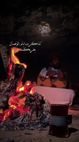 تذكرت أيام الوصال بقربكم. 🖤. (!            #فليح🍿 #npr1🌚 