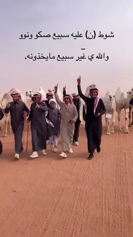 ديسمبر الغلباء قربب🔥💯.#رنيه_الخرمه_الغريف_رماح_سبيع_السبيعي #سبيع_الغلباء #ابن_دلمخ #سبيع_الغلبا_الخرمه_رنيه_رماح #fvp 