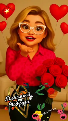 #подруга❤️