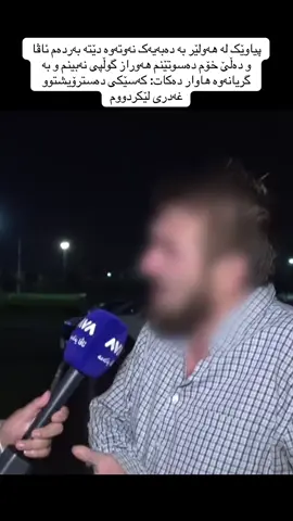 #mawlodmmm #mauludshixa #for #foryou #hawler_slemani_dhok_karkuk_hallabja 