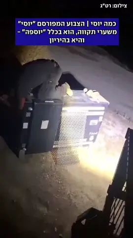 נחשפה האמת על ה