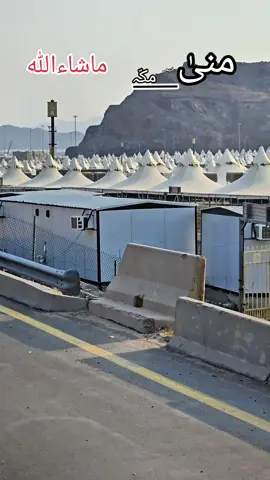 #ماشاءالله #منی #مکہ_المکرمہ #سبحان_الله_وبحمده_سبحان_الله_العظيم #fyupageシ 