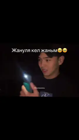 #имаш #жануля #оригинал #рек 