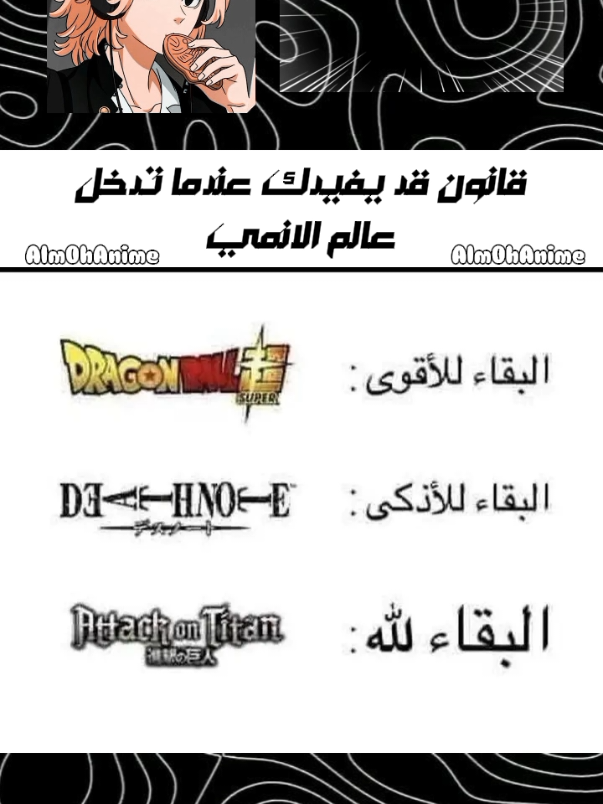 انضم الى عائلتنا المتواضعه ✨🎬 #dragonball #onepiece #onepunchman #anime #اوتاكو
