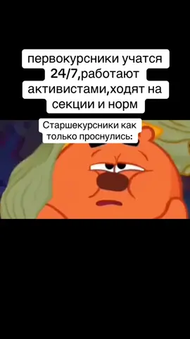 отметь такого#универ #курс #первокурсник #пары #устал 
