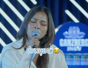 សេដx2🥹#cambodiatiktok #khmertiktok #viralvideo #foryou #viral 