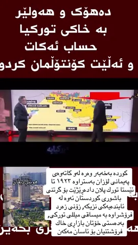 #💚☀️❤️ #bakur #başur #rojhalat #rojava 