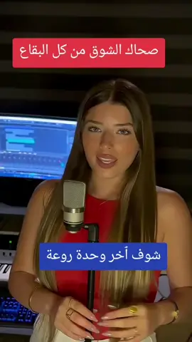 فضل شاكر-صحاك الشوق #الحوارالتونسي #الحوار_التونسي #تونس #تونس🇹🇳 #تونس_المغرب_الجزائر