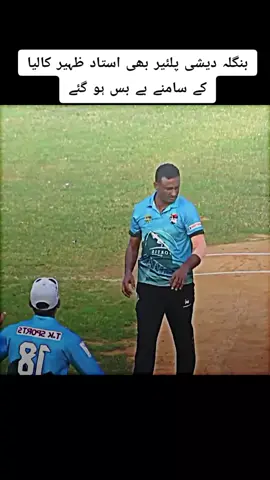 Today Unbelievable Bowling By Usatd Zaheer Kaliya 😱🎧👀 | Bangladesh Premiere Leauge | Ab edits #taimurmirza #tapeball #abedits #umripacer @𝙕𝘼𝙃𝙄𝘿 _𝙀𝘿𝙄𝙏𝙕 🖤🫶 @adnan_editz77 @Billa Editz @G̶H̶A̶L̶I̶B̶ A̶L̶I̶ 05 @GokCricket44 