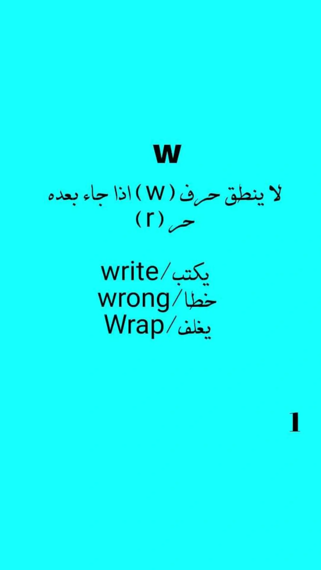قواعد النطق والقرائة الصحيح في اللغة الانكليزية متوفر كتيب مجانا يعلمك النطق والقرائة الصحيح اي شخص يكدر يطلب الكتيب. #تعلم_الانجليزية #learn #اللغة_الانجليزية #language #تعلم اللغة الانجليزية للأطفال اللغة 