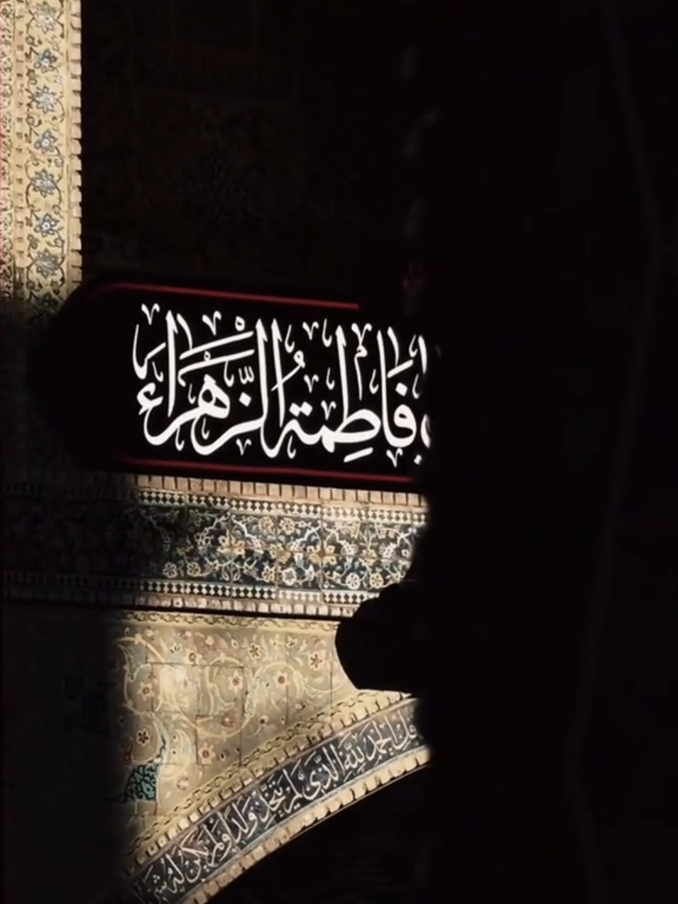 بـكِ تنزاح الشِـدَدُ ... يازهـراء مـدد #الليالي_الفاطميه #فاطمة_الزهراء  #السيدة_فاطمة_الزهراء_عليها_السلام  #حسين_خير_الدين  #الامام_علي_بن_أبي_طالب_؏💙🔥 