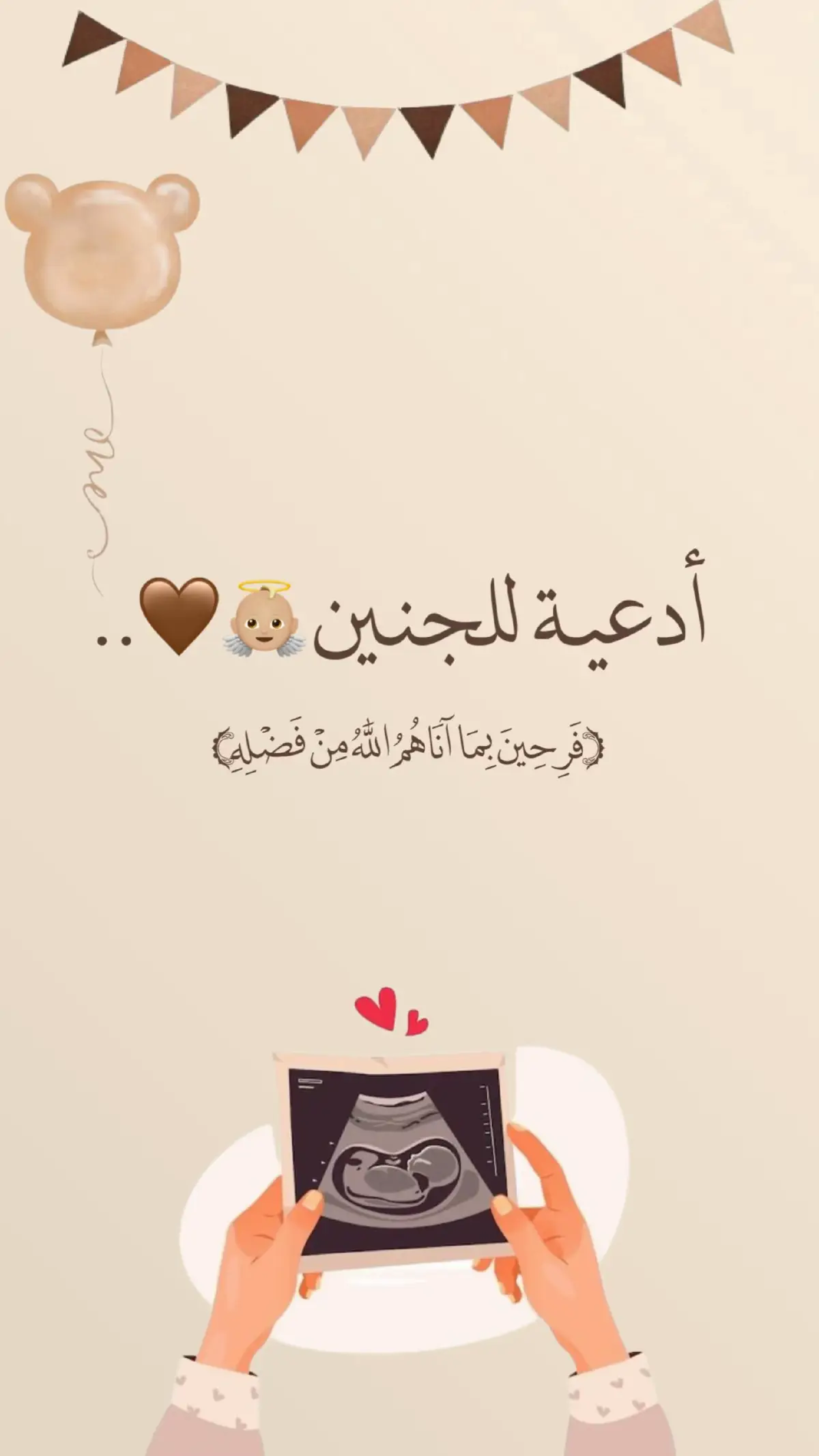 #حمل , #رحلة_حمل 🤍🩵