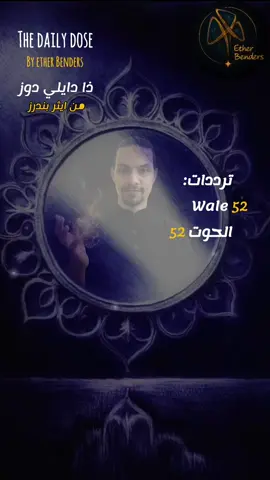 #whale52hz #Etherbenders #ماستر_أحمد_عبدالله 