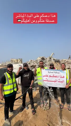 غزة الغزة المُدمرة تنادي على الأحرار #غزة_فلسطين #غزة_العزة🇵🇸 