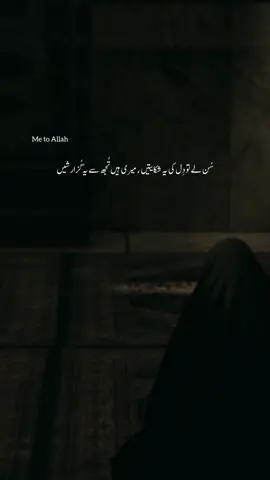 #Beshak IN SHA ALLAH🤲