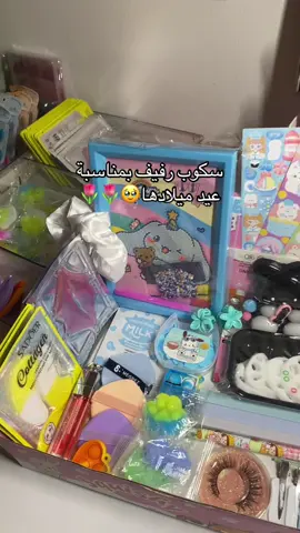 يلا عايدوها بالتعليقات🫂🌷#سكوب #creatorsearchinsights 