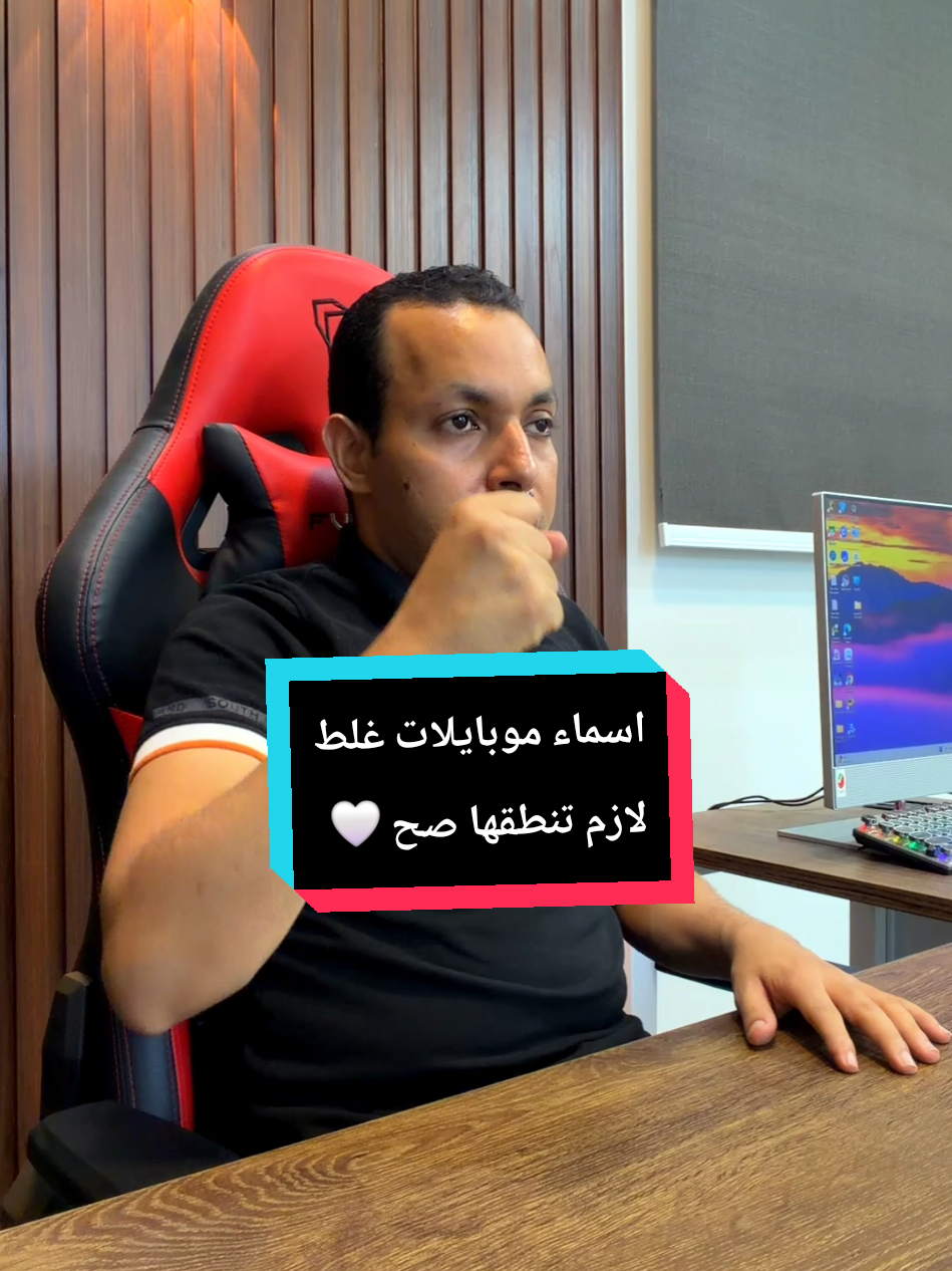 بعض الناس الي بتحب تتفزلك حتي في اسم الموبايل 🙂🔥 #المهندس_اشرف_مصطفي #التقني_اشرف_مصطفي #المبرمج_اشرف_مصطفي #الخبير_التقني_اشرف_مصطفي 