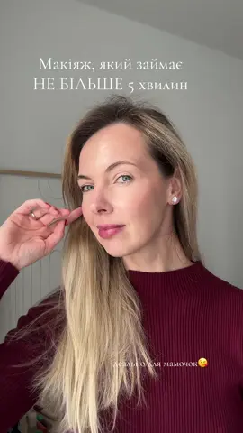 Glow with Clean Makeup #cleanmakeup #olivia_nill #GlowUp #makeuptutorial #макіяж 