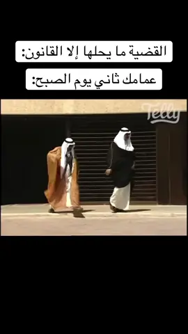 #السعودية🇸🇦 #الرياض #حايل #😂 #الكويت🇰🇼 