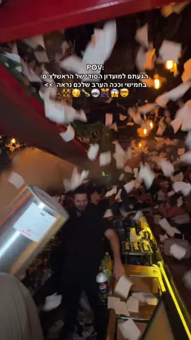 יש מצב שעוד לא הייתם שם????😱😱😱 #היידה #ברקוקטיילים #ראשלצ 