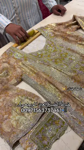 خياط الظبية(العين المويجعي).               📲00971563737461 