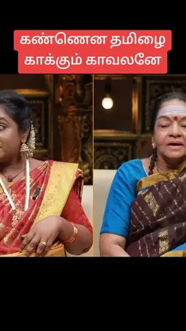 #நம்ம_ஊரு_யாழ்ப்பாணம்  #கண்ணென_தமிழை_காக்கும்_காவலனே