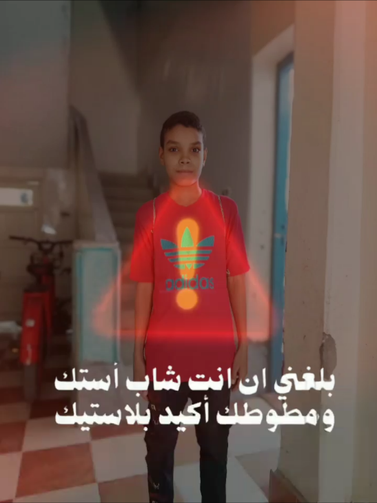 بلغني ان انت شاب استيك🪢