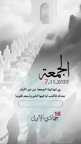 اللهم هون علينا الموت وسكراته والقبر وظلماته #اعادة_النشر🔃 #إيفان_الجيزانيه #يوم_الجمعه #ليلة_الجمعة #اللهم_هون_علينا_الموت_وسكراته 