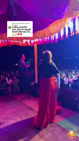 Replying to @Mongolian Heart sound chai milayara sunus la 🤣🙏🫡 Ilam gajurmukhiDham 🫡❤️❤️#babinakirateeliveconcert #foryou #fyp #foryoupage #foryoupage_tik_tok 