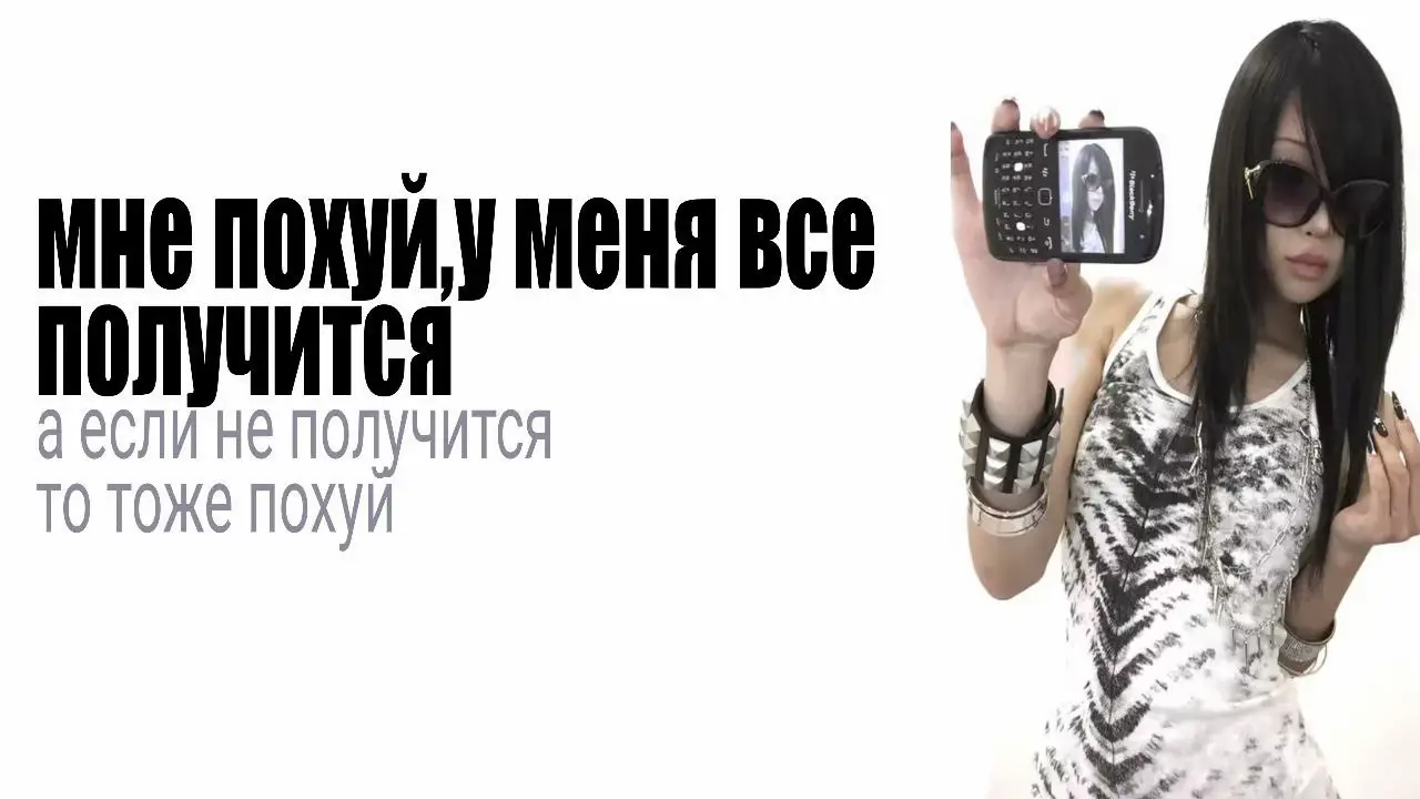 Безразличие — это состояние полного равнодушия, безучастия и отсутствия интереса к кому-либо или чему-либо. Оно характеризуется отсутствием эмоциональной реакции, желания помогать, поддерживать или как-либо взаимодействовать с объектом безразличия.  Ключевые аспекты безразличия: Равнодушие и безучастие: Человек, проявляющий безразличие, не испытывает ни положительных, ни отрицательных эмоций по отношению к предмету или человеку, который ему безразличен. Он не заинтересован и не вовлечен. Отсутствие интереса: То, к чему человек безразличен, не вызывает у него никакого внимания и кажется несущественным, не стоящим усилий или размышлений. Защитная реакция: Иногда безразличие может быть психологическим защитным механизмом, способом избежать сильных нервных потрясений, эмоционального перенапряжения или выгорания, когда психика 