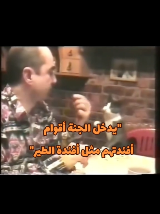 يدخل الجنة أقوام أفئدتهم مثل أفئدة الطير.  . #لما_سار_المركب_نساني #الرحمة_بالحيوان #قطط #اقتباسات #الشعب_الصيني_ماله_حل😂😂 