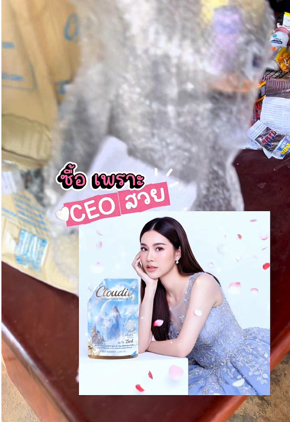 น้ำยาซักผ้า2in1 ที่มี ceoสวยๆ สวยแบบเจ้าหญิงอ่ะเธออออ #น้ำยาซักผ้าคราวดี้ #น้ํายาซักผ้า #น้ํายาซักผ้าหอม #น้ํายาซักผ้ายกลัง 