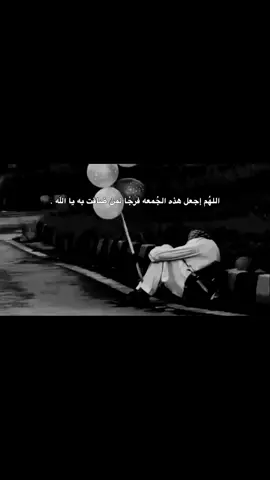 اللهم امين يارب 🤍. . . ..#foryoupage #fyp #foryou #يوم_الجمعه #اللهم_صل_وسلم_على_نبينا_محمد 