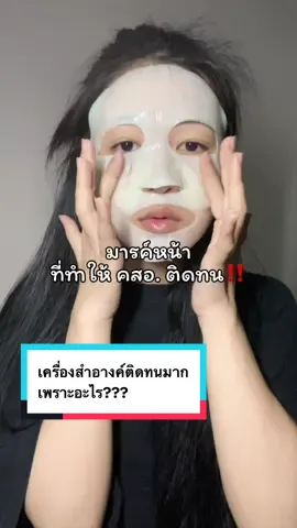 เริ่ดเลยล่ะะ ที่สุดด💛 #มาสก์เกาหลี #amyjanethailand #AnyJane #มาสก์สำหรับคนนอนน้อย #ผิวฟูดูสุขภาพดี 