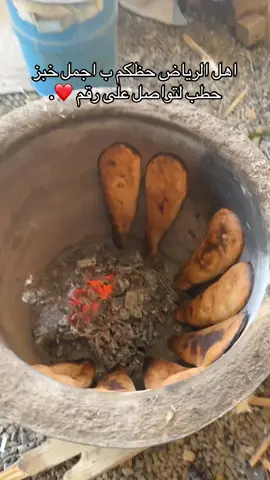 #الرياض #اكلات_شعبية #رياض #خبز_التنور 